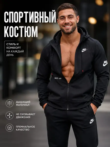 IMRANO Костюм спортивный без начеса