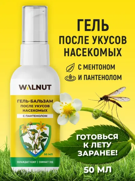 Гель бальзам после укусов насекомых и ожогов WALNUT