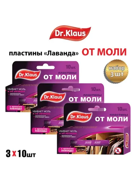 Средство от моли, пластины для защиты от моли в шкаф, аромат