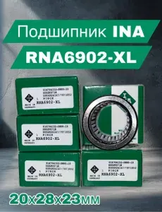 INA Подшипник автомобильный, 1 шт., арт. RNA6902-XL