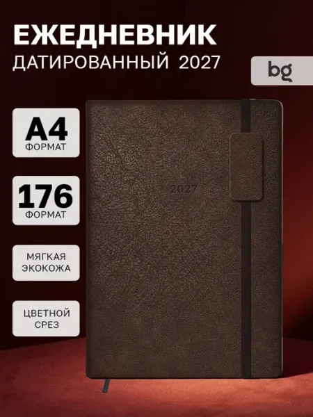 Ежедневник датированный 2027 А4 на резинке BG