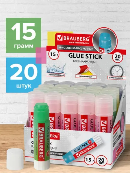 Клей карандаш канцелярский для бумаги и картона набор 20 шт Brauberg