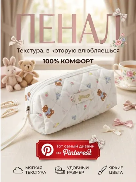 Пенал школьный эстетичный с бантиками MapleSweet