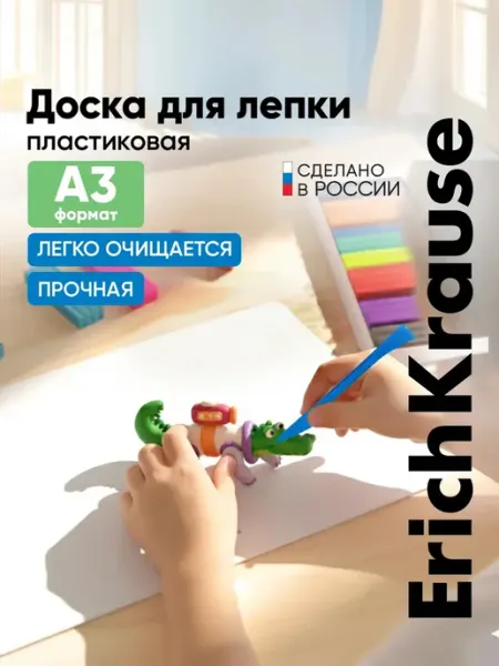 Доска для лепки пластиковая А3 Matt Total White белая Миробилия