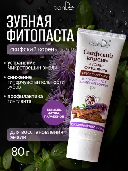 Зубная паста для восстановления эмали с гидроксиапатитом tianDe