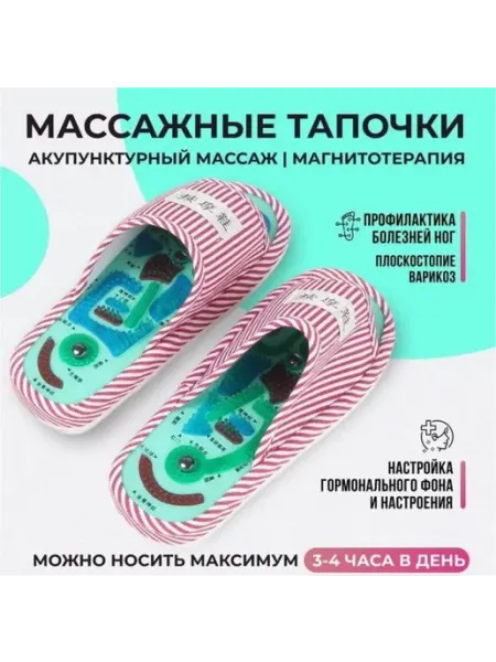 Тапочки женские TANEXP