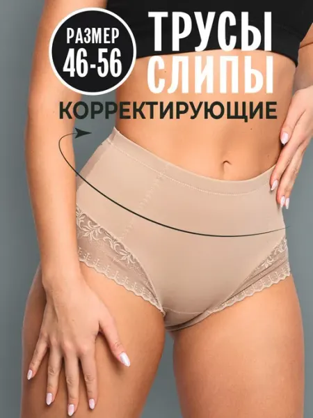 INARIO Трусы утягивающие живот 1 шт