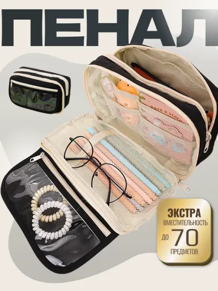 Пенал школьный