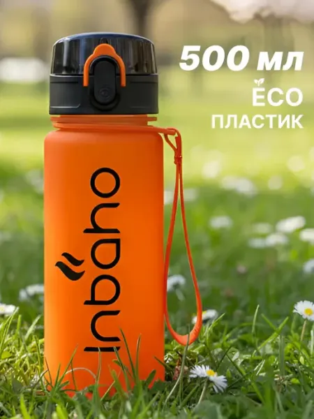 INBAHO Бутылка для воды спортивная 1000 мл