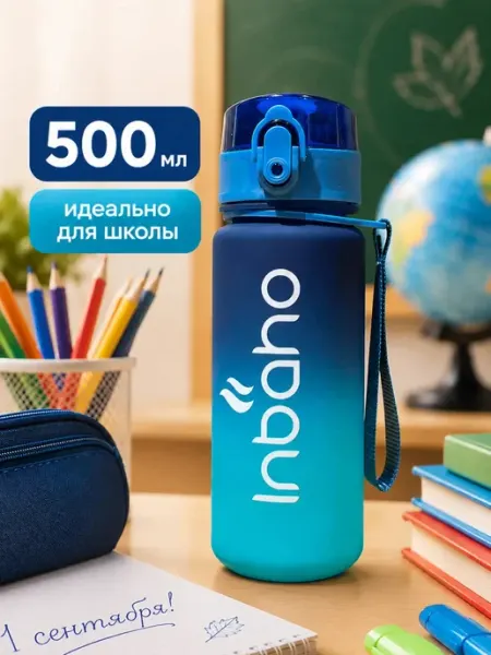 INBAHO Бутылка для воды в школу 500 мл