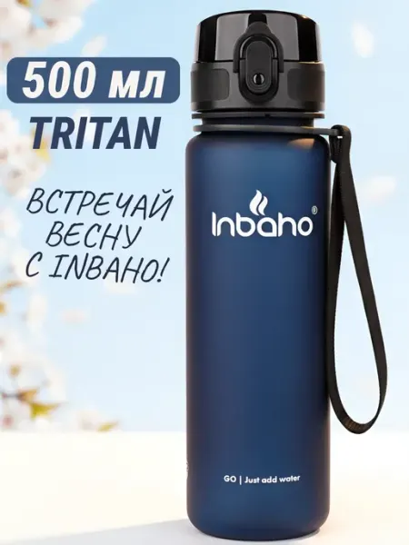 INBAHO Бутылка для воды спортивная 500 мл из Тритана