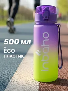 INBAHO Бутылка для воды спортивная в школу