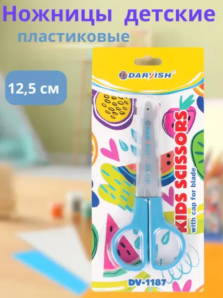 Ножницы детские с европодвесом с пластиковым колпачком Darvish