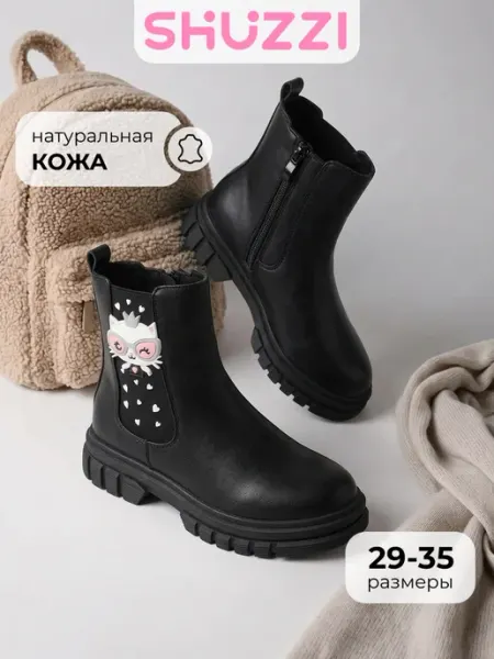 Демисезонные ботинки челси из натуральной кожи Shuzzi