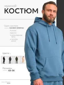Костюм спортивный INCANTARA Уцененный товар