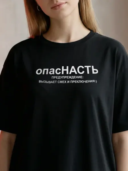 Футболка с именем Анастасия Опаснасть ТАССИСТАССИ