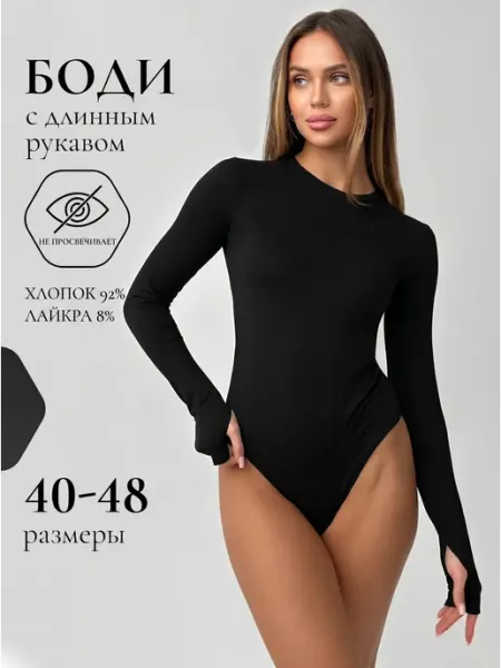 INCIDORO Боди с длинным рукавом белое