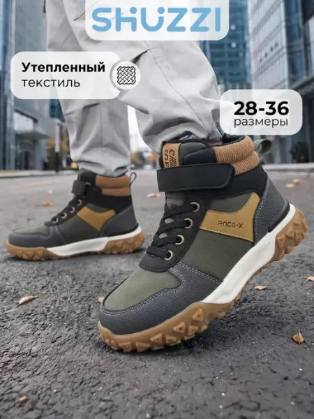 Осенние ботинки теплые на тракторной подошве Shuzzi