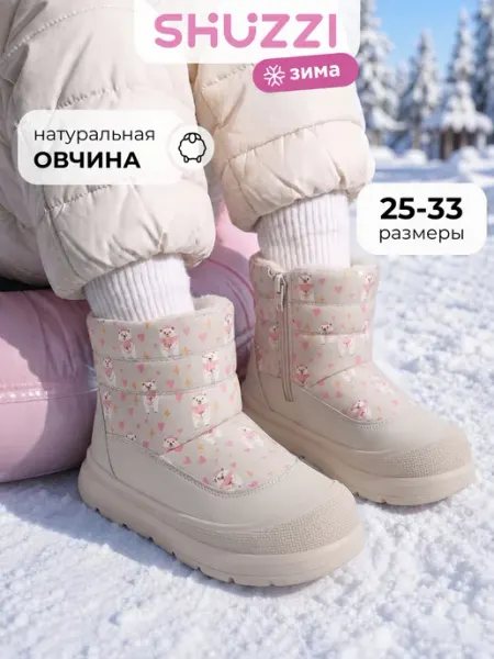 Зимние угги теплые с мехом Shuzzi