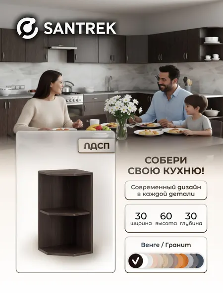 Кухонный гарнитур шкафчик для посуды для кухни материал ЛДСП цвет венге