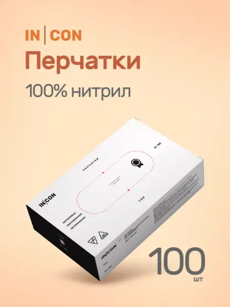 INCON Перчатки нитриловые одноразовые черные 100 шт