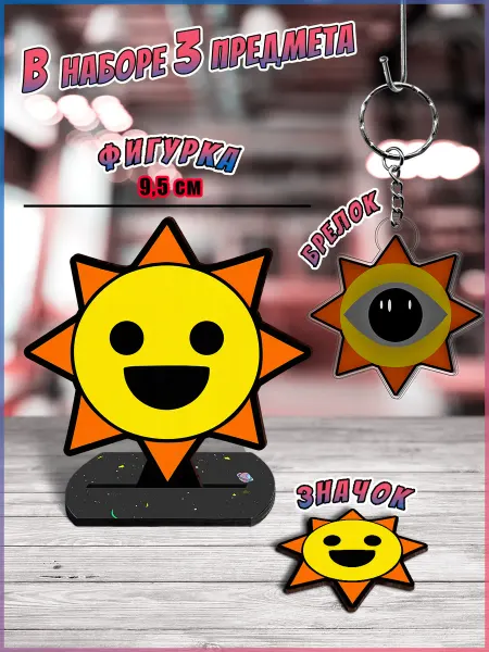 Твоизначки Sprunki incredibox бокс Mr Sun,Спрунки