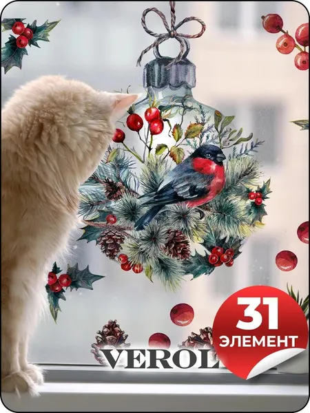 Новогодние интерьерные наклейки VEROL "Новогодняя елка и снегирь" наклейки на стену, на окна
