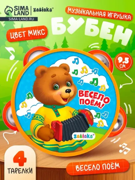 Музыкальная игрушка детский Бубен Весело поём цвет Микс Сима-Ленд & IQ-ZABIAKA