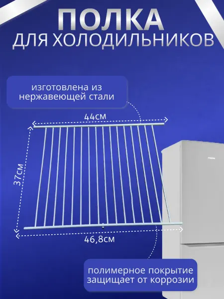 LIP/Полка в морозильник INDESIT/ИНДЕЗИТ полки в холодильник