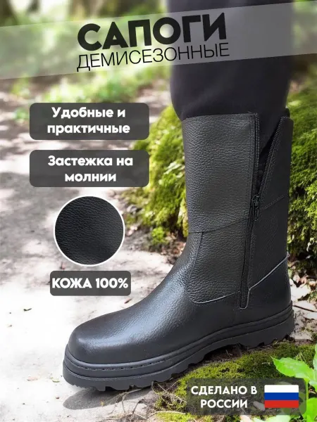 Русский отдых Сапоги мужские кирзовые на молнии