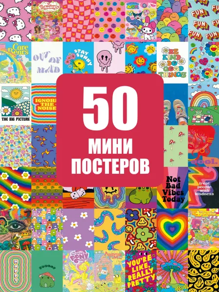 POSTERLAND Постеры Инди Кид, мини открытки Indie Kid, карточки на стену