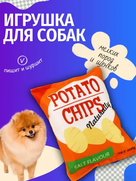Indigo Игрушка для собак мелких пород и щенков