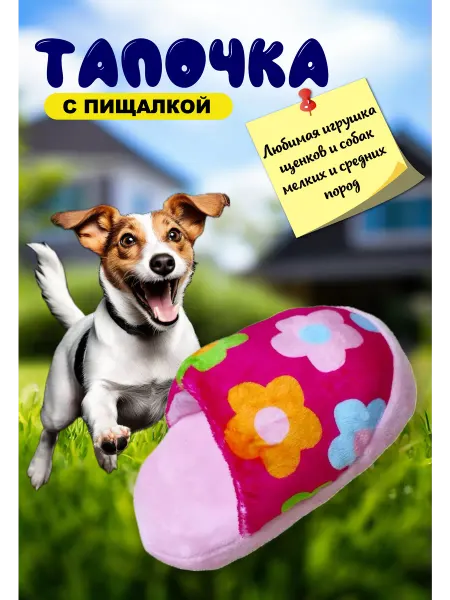Indigo Игрушки для собак мелких пород и щенков