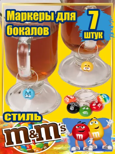 Маркеры для бокалов m&m's Knickknack