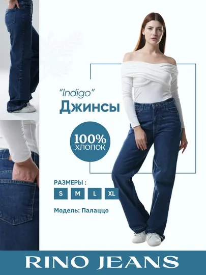 Женские прямые джинсы, "Indigo" от Rino Jeans, темно-синие