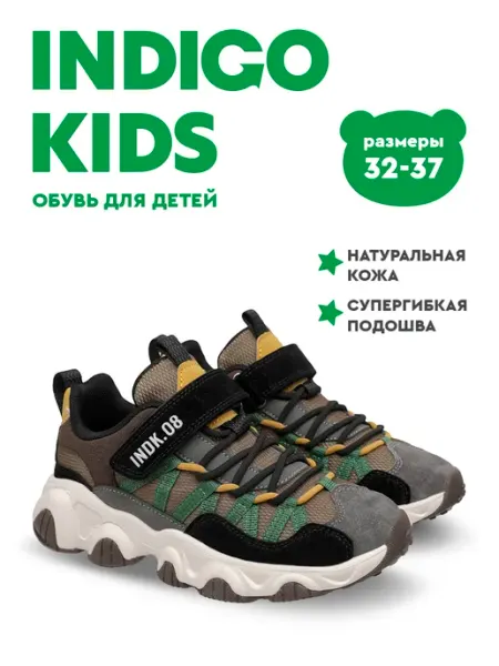 Indigo kids Кроссовки из натуральной кожи
