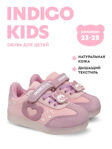 Indigo kids Кроссовки детские полуботинки для малышей