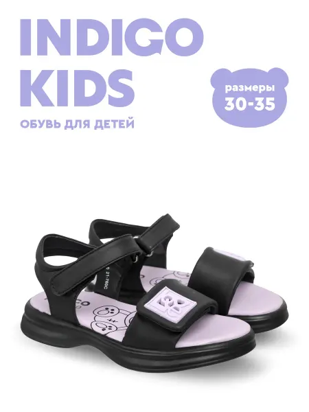 Indigo kids Сандалии на липучках босоножки летние