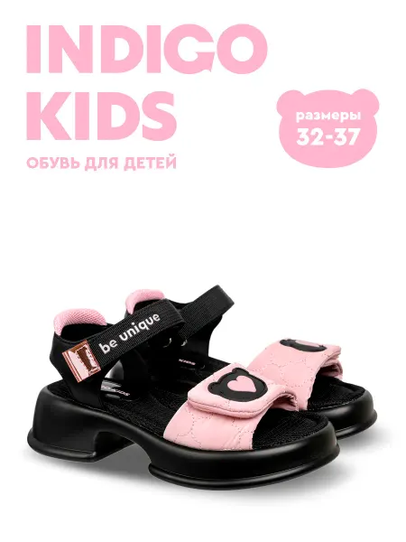 Indigo kids Босоножки для подростка сандалии летние