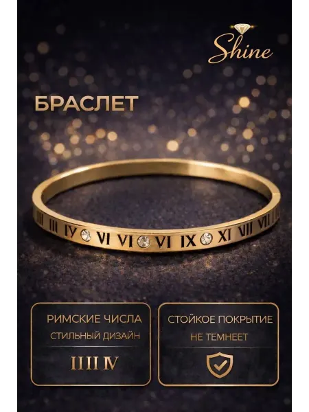 Indigo Nook Золотистый браслет с эффектным дизайном