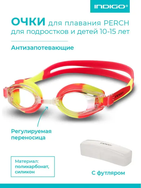 INDIGO Sport Очки для плавания детские PERCH