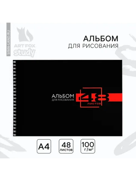 Альбом для рисования А4 на пружине Черный фон ArtFox STUDY