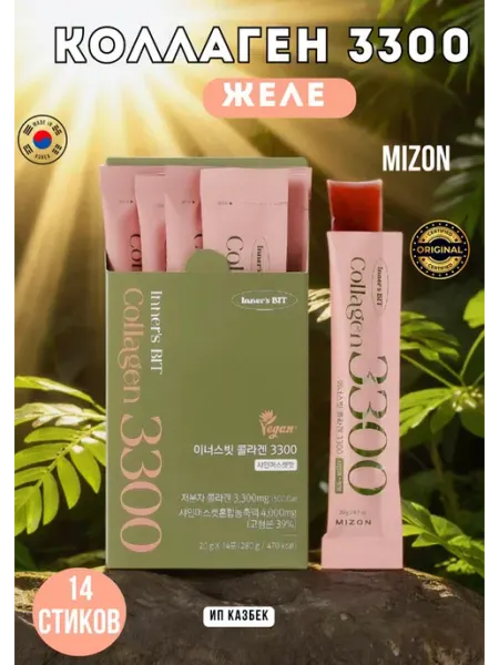 Коллаген желе 3300 (14 стиков) MIZON
