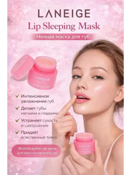 Бальзам маска для губ Lip Sleeping Mask Berry