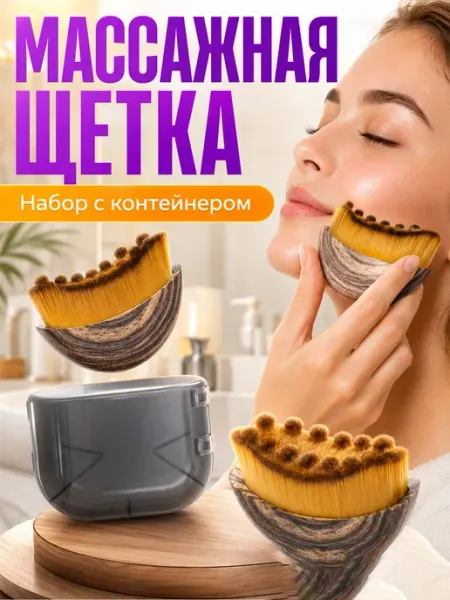 Массажер лица для лимфодренажа сухой, эргономичный дизайн