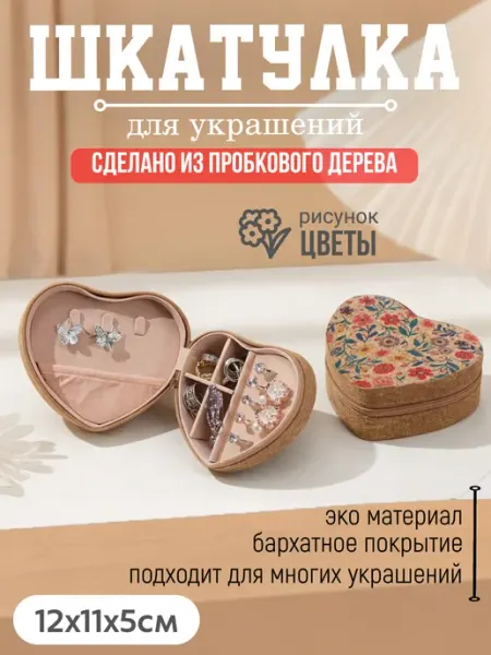 Indokitay Шкатулка для украшений и бижутерии цветы