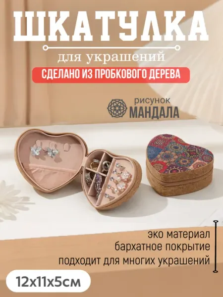 Indokitay Шкатулка для украшений и бижутерии мандала