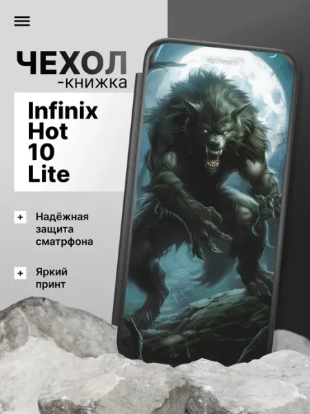 Чехол книжка для Infinix Hot 10 Lite 2Case