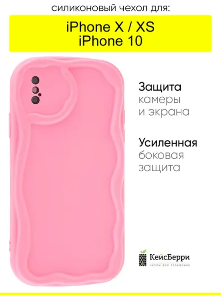 Чехол для iPhone X, XS, 10, серия Small КейсБерри.