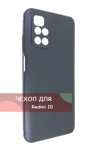 Redmi 10 Чехол для телефона Мобильная Мода